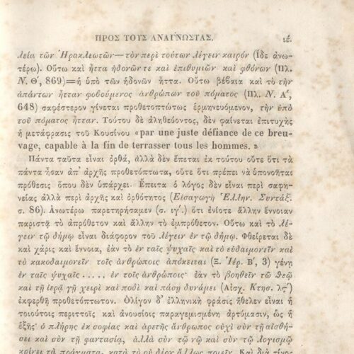 22,5 x 14,5 εκ. 2 σ. χ.α. + π’ σ. + 942 σ. + 4 σ. χ.α., όπου στη ράχη το όνομα προηγού�